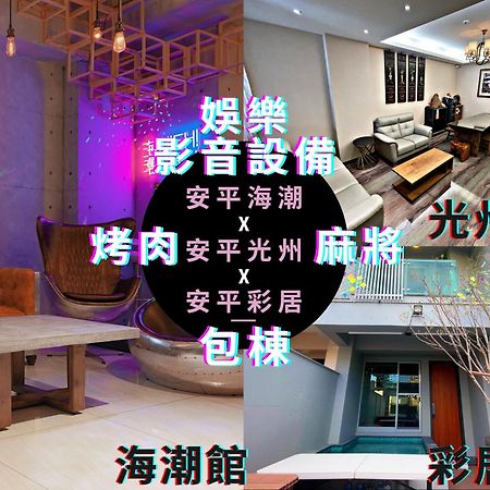 Tainan Anping High Chill B&B Экстерьер фото